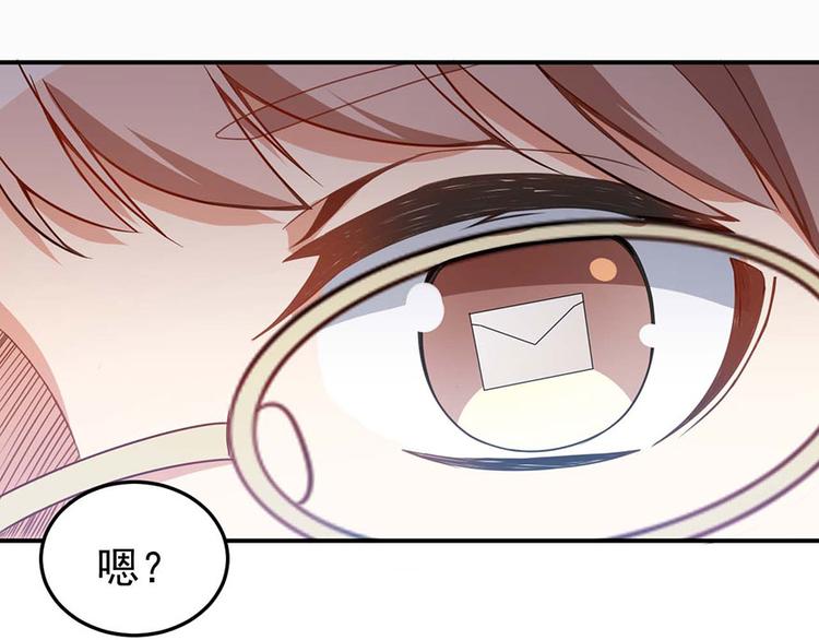 《美颜心动游戏》第1话 丑女孩没资格谈梦想 第20页