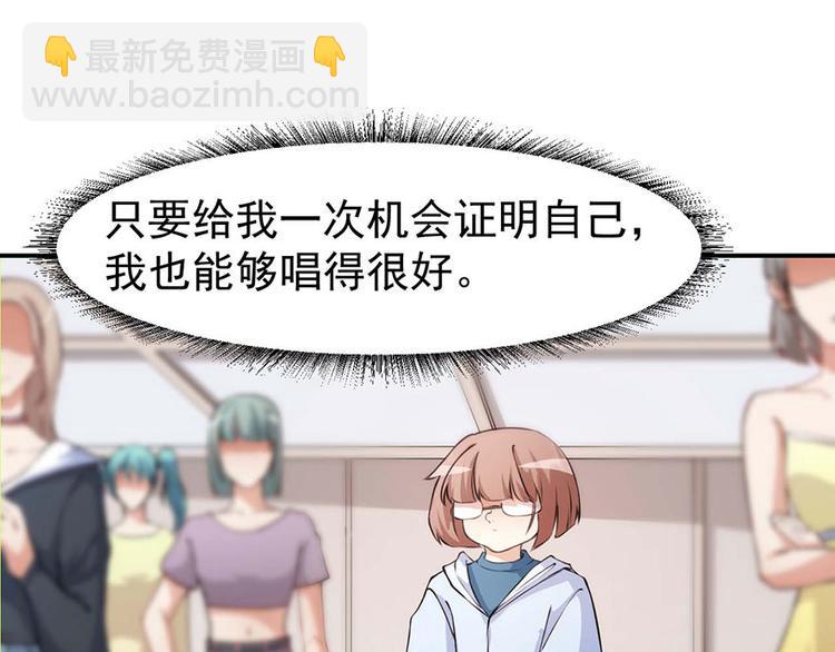 《美颜心动游戏》第1话 丑女孩没资格谈梦想 第27页