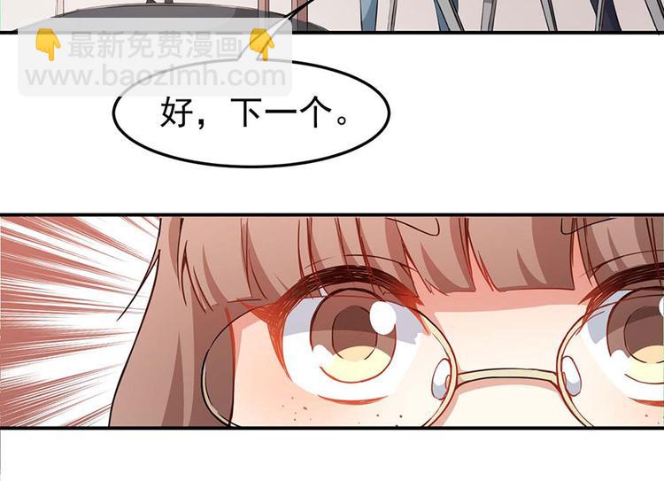 《美颜心动游戏》第1话 丑女孩没资格谈梦想 第30页