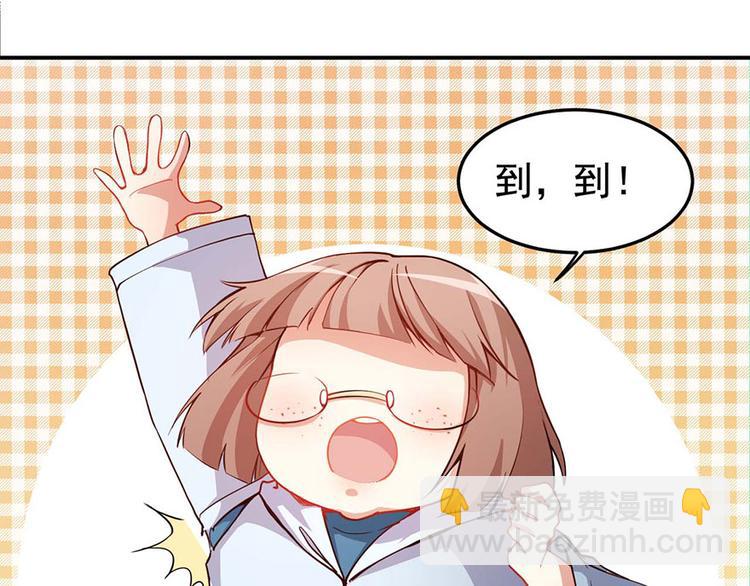 《美颜心动游戏》第1话 丑女孩没资格谈梦想 第31页