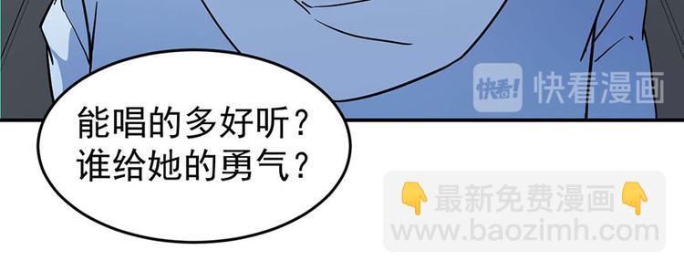《美颜心动游戏》第1话 丑女孩没资格谈梦想 第37页