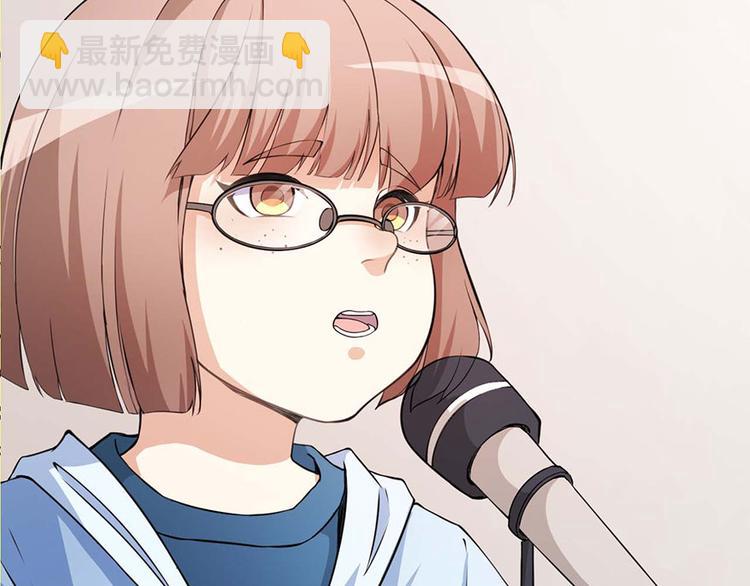 《美颜心动游戏》第1话 丑女孩没资格谈梦想 第39页