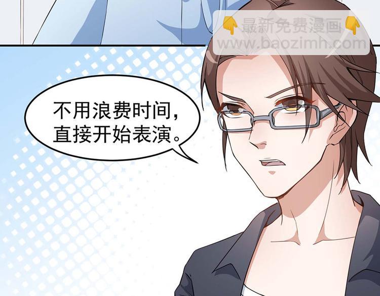 《美颜心动游戏》第1话 丑女孩没资格谈梦想 第44页