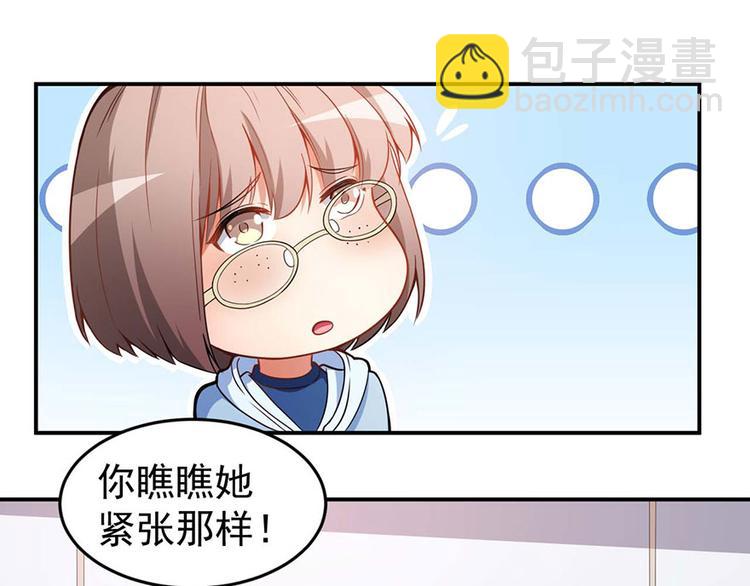 《美颜心动游戏》第1话 丑女孩没资格谈梦想 第46页