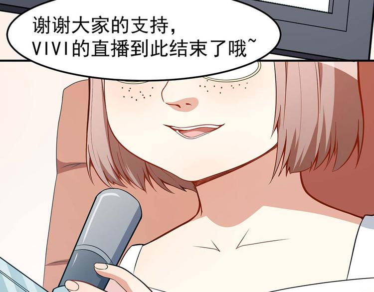 《美颜心动游戏》第1话 丑女孩没资格谈梦想 第7页