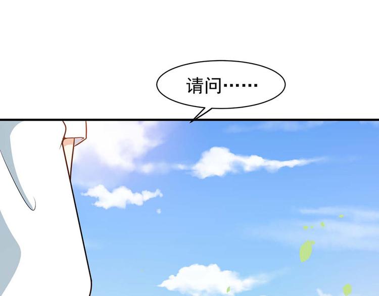 《美颜心动游戏》第2话今天开始做美少女 第13页