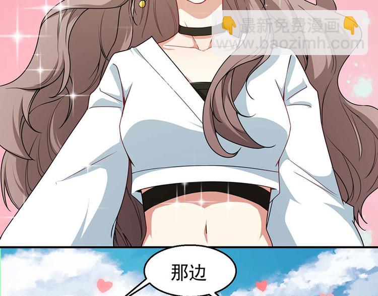 《美颜心动游戏》第2话今天开始做美少女 第17页