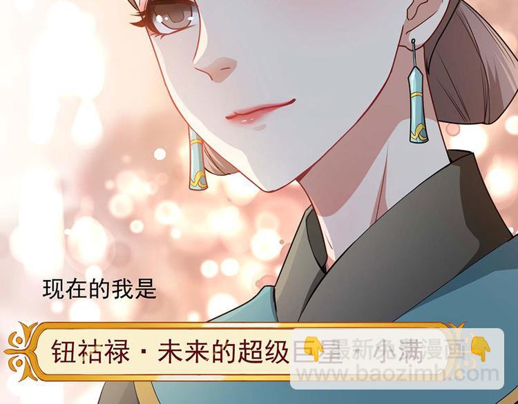 《美颜心动游戏》第2话今天开始做美少女 第27页