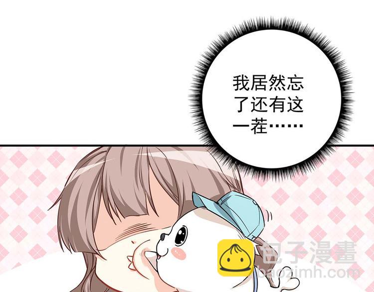 《美颜心动游戏》第2话今天开始做美少女 第31页
