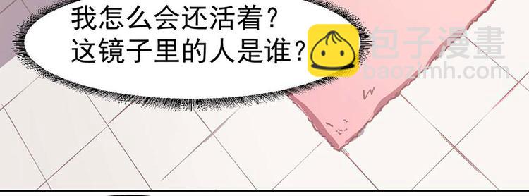 《美颜心动游戏》第2话今天开始做美少女 第38页