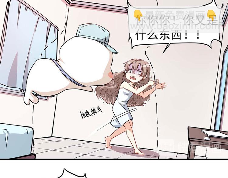 《美颜心动游戏》第2话今天开始做美少女 第41页