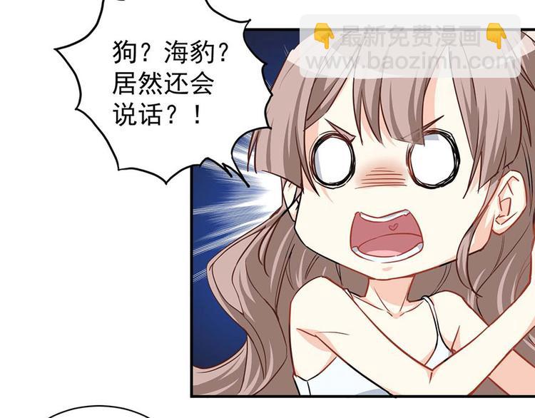 《美颜心动游戏》第2话今天开始做美少女 第43页