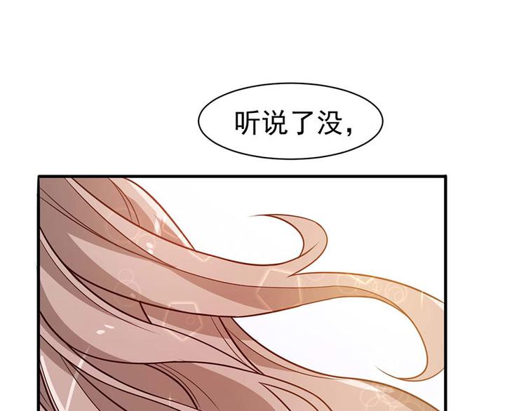 《美颜心动游戏》第2话今天开始做美少女 第5页