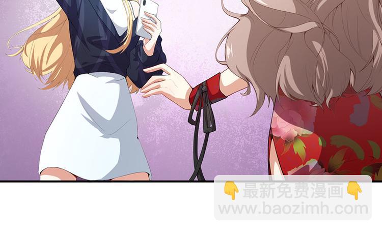 《美颜心动游戏》第5话 怪力天使 第30页