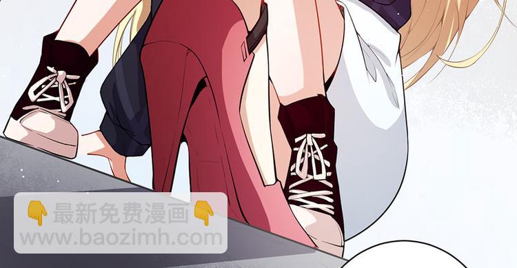 《美颜心动游戏》第5话 怪力天使 第39页
