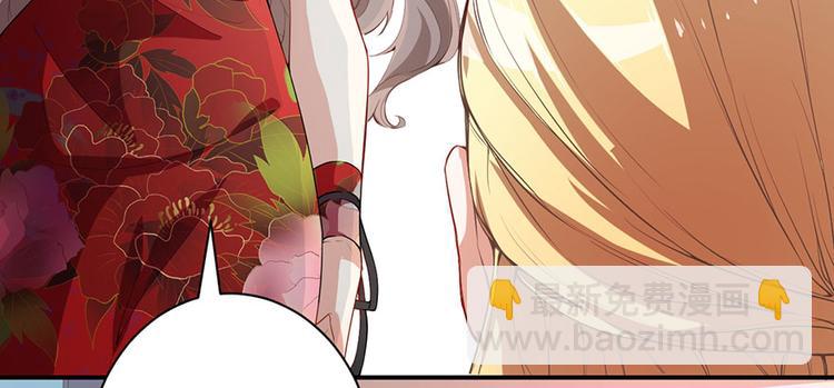 《美颜心动游戏》第5话 怪力天使 第41页