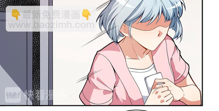 《美颜心动游戏》第5话 怪力天使 第43页