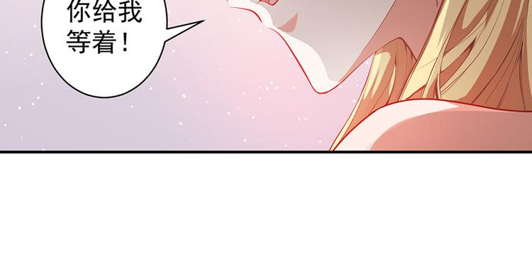 《美颜心动游戏》第5话 怪力天使 第47页