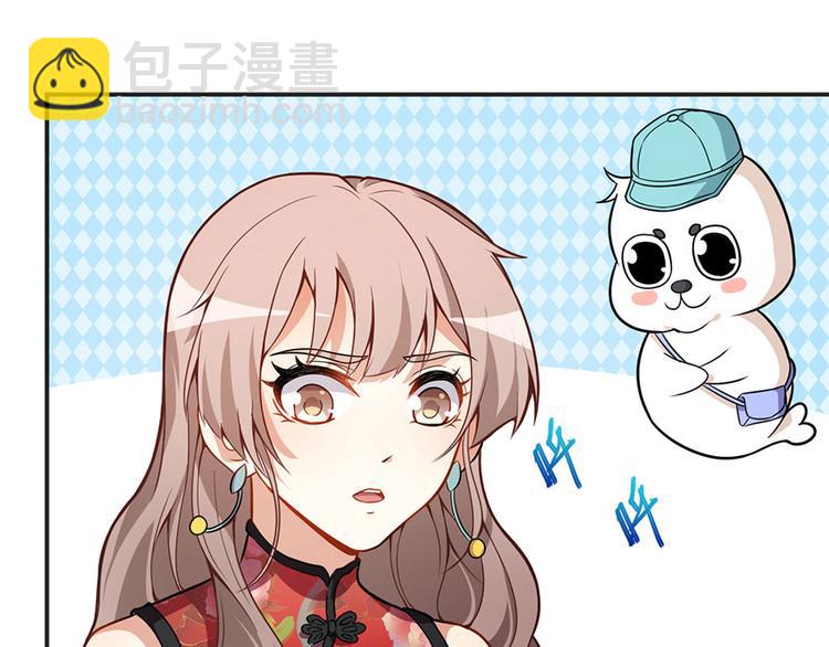 《美颜心动游戏》第5话 怪力天使 第50页