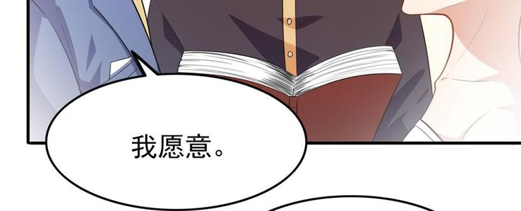 《美颜心动游戏》第4话和男神的亲密接触 第10页