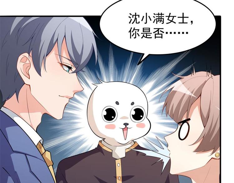 《美颜心动游戏》第4话和男神的亲密接触 第11页