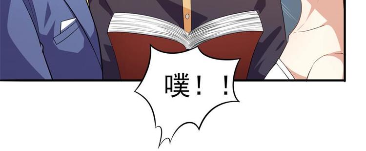 《美颜心动游戏》第4话和男神的亲密接触 第12页