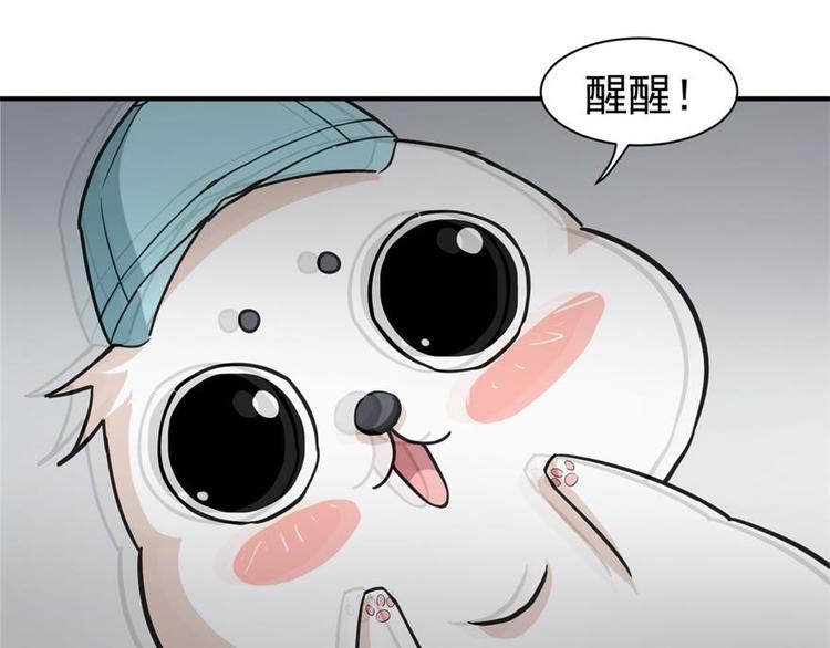 《美颜心动游戏》第4话和男神的亲密接触 第13页