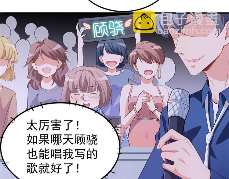 《美颜心动游戏》第4话和男神的亲密接触 第27页