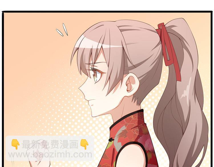 《美颜心动游戏》第4话和男神的亲密接触 第47页