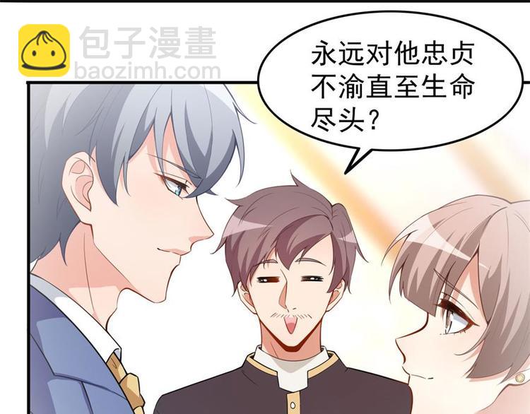 《美颜心动游戏》第4话和男神的亲密接触 第9页