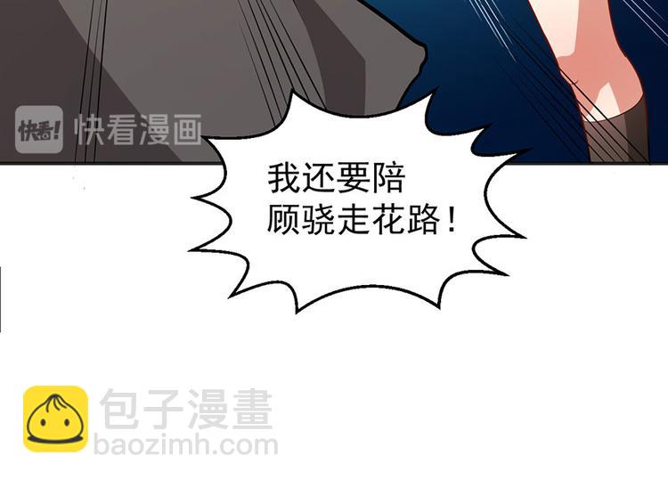 《美颜心动游戏》第7话 我居然这么厉害 第24页