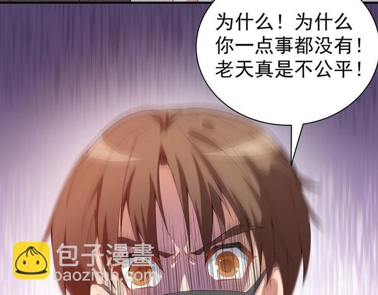 《美颜心动游戏》第7话 我居然这么厉害 第27页