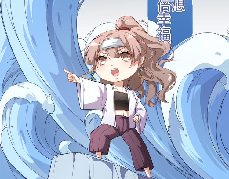 《美颜心动游戏》第6话发家致富靠直播 第10页