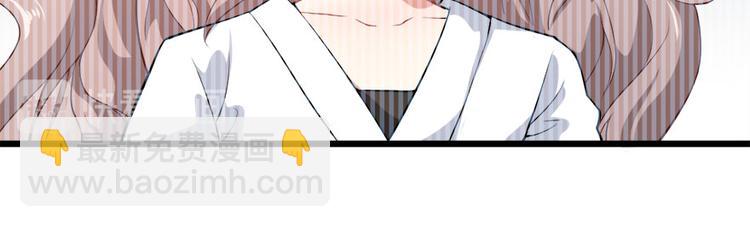 《美颜心动游戏》第6话发家致富靠直播 第45页