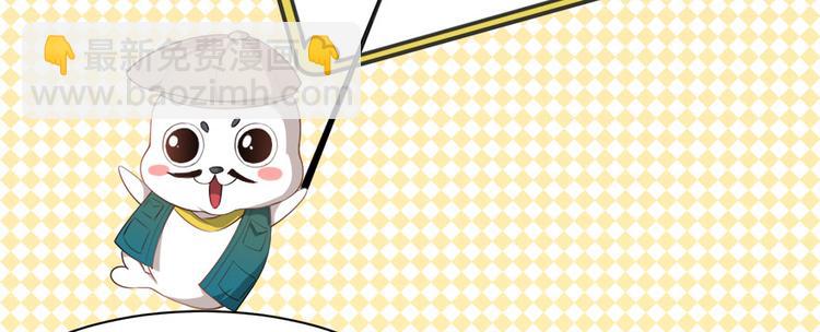 《美颜心动游戏》第6话发家致富靠直播 第6页