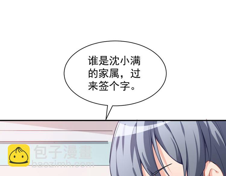 《美颜心动游戏》第11话 英雄救美 第17页