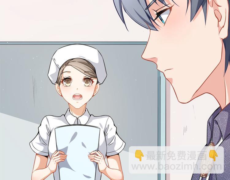 《美颜心动游戏》第11话 英雄救美 第18页