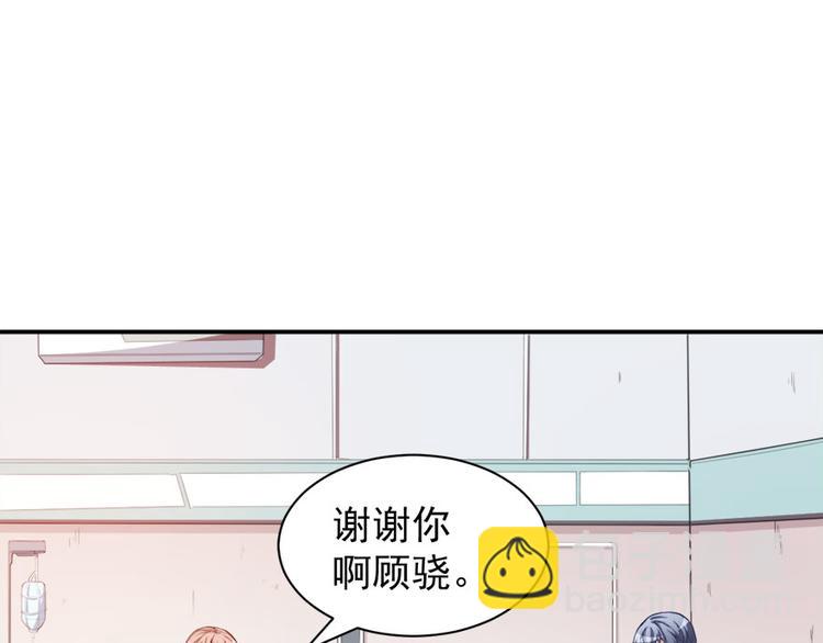 《美颜心动游戏》第11话 英雄救美 第35页