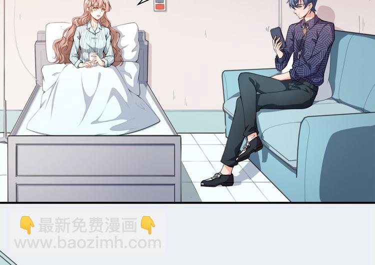 《美颜心动游戏》第11话 英雄救美 第36页