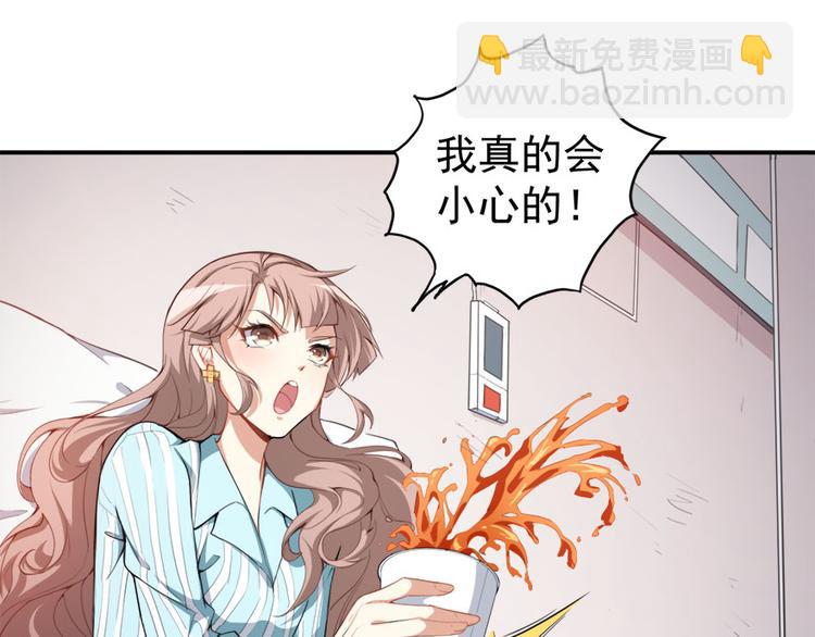 《美颜心动游戏》第11话 英雄救美 第48页