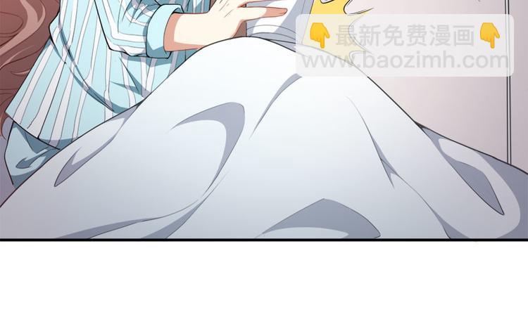 《美颜心动游戏》第11话 英雄救美 第49页