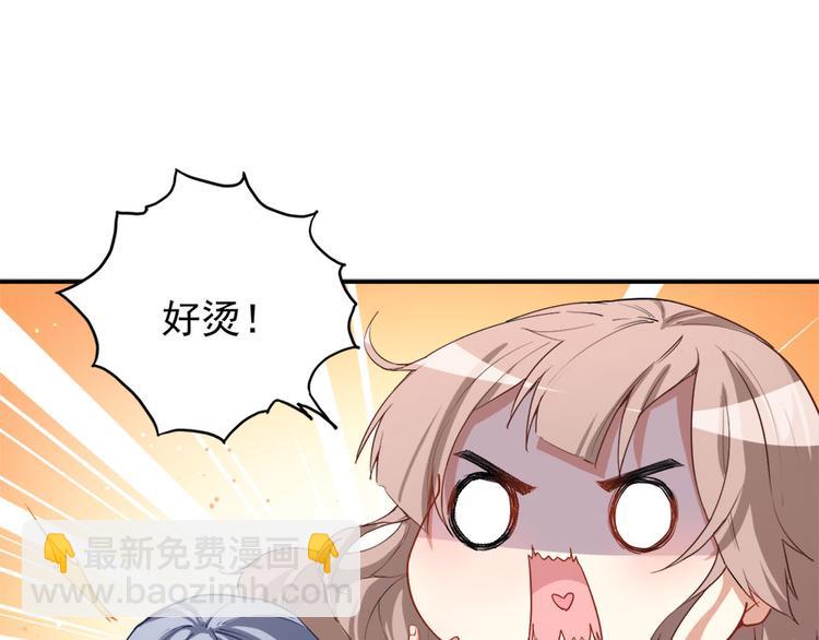《美颜心动游戏》第11话 英雄救美 第50页