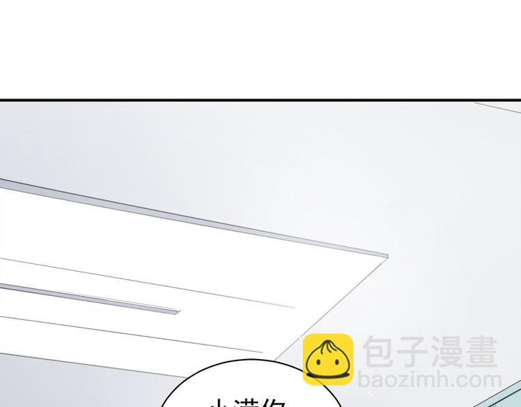 《美颜心动游戏》第11话 英雄救美 第5页