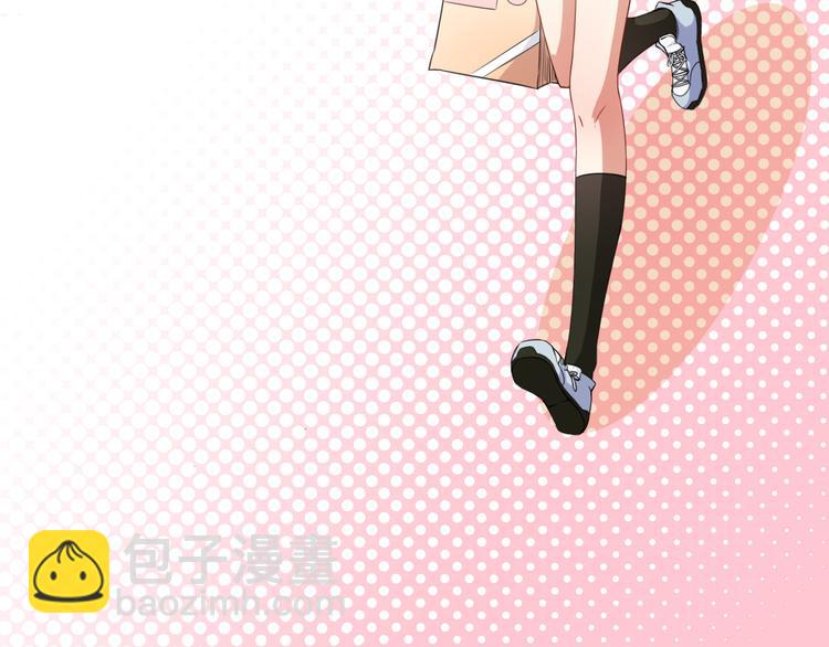 《美颜心动游戏》第9话 朋友和橄榄枝 第11页