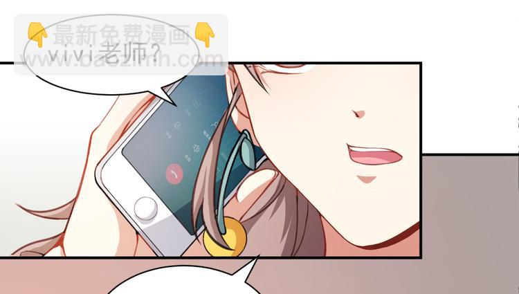 《美颜心动游戏》第9话 朋友和橄榄枝 第30页