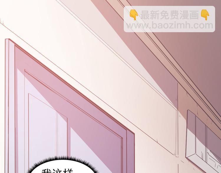 《美颜心动游戏》第9话 朋友和橄榄枝 第32页