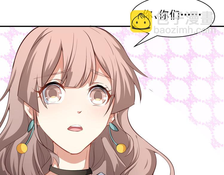 《美颜心动游戏》第9话 朋友和橄榄枝 第45页