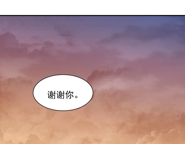 《美颜心动游戏》第9话 朋友和橄榄枝 第5页