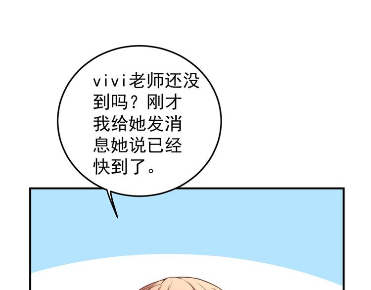 《美颜心动游戏》第10话技能“失效” 第12页