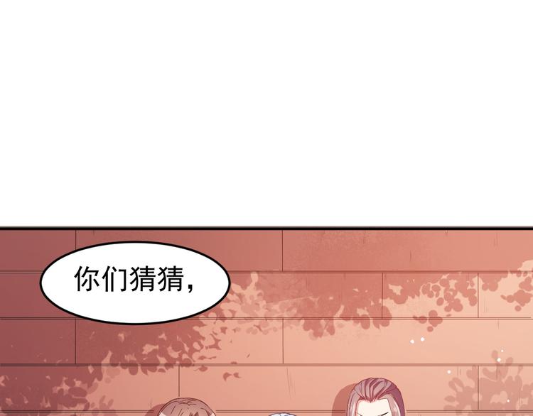 《美颜心动游戏》第10话技能“失效” 第41页